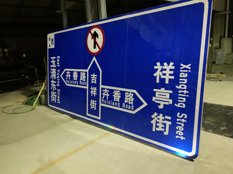 市区道路工程