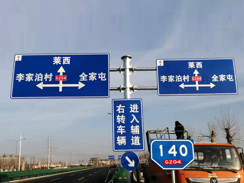 国道省道标牌