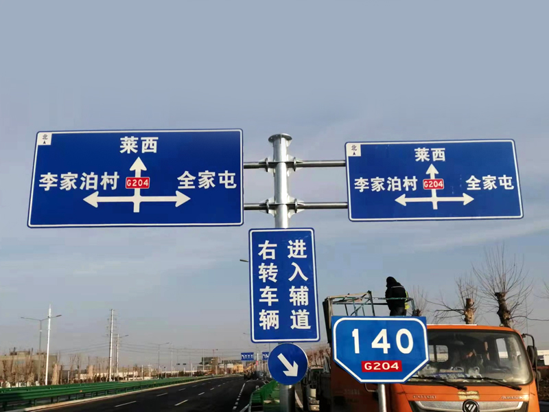 国道省道标牌