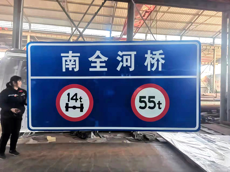 国道省道标牌