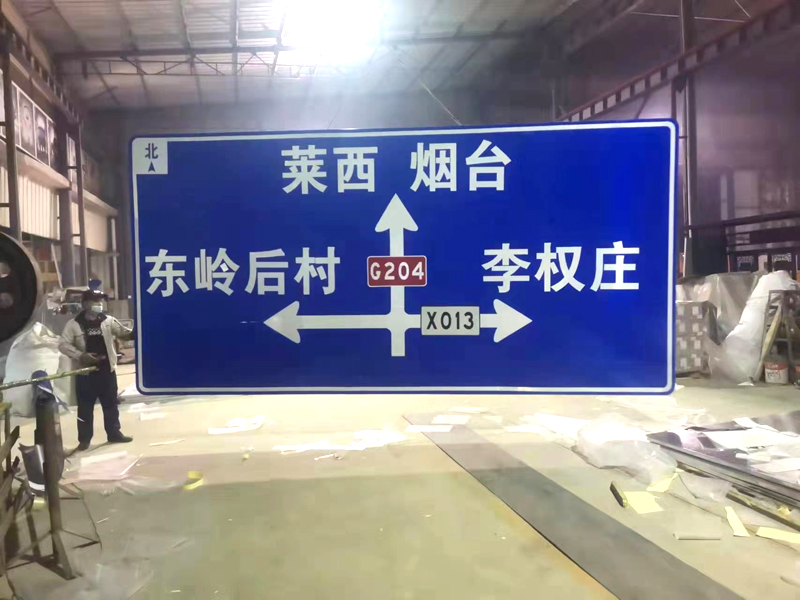 国道省道标牌