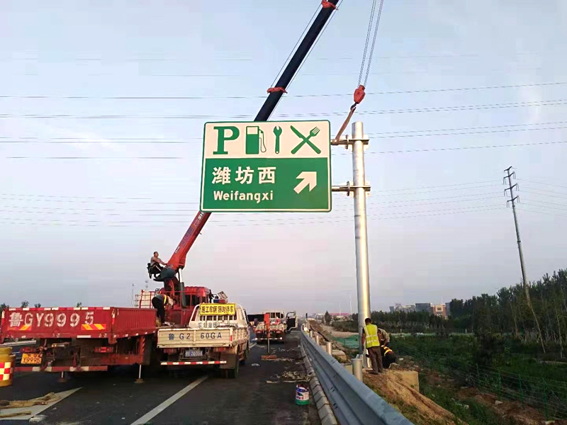 高速公路交通标志牌