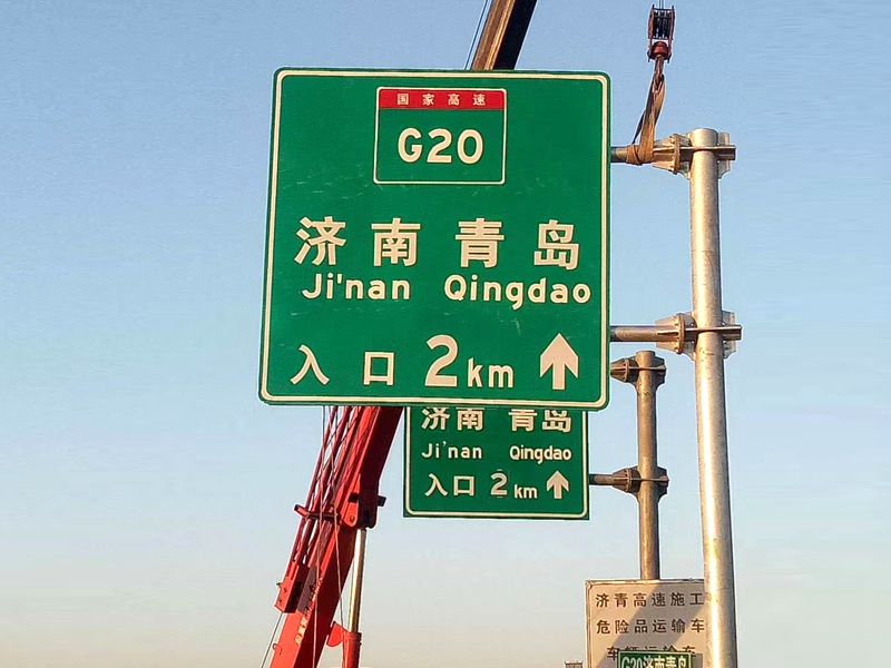 高速公路交通标志牌