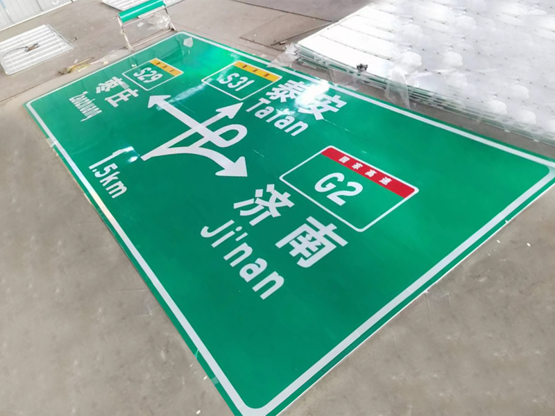 高速公路交通标志牌