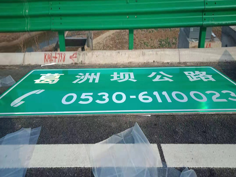 高速公路交通标志牌