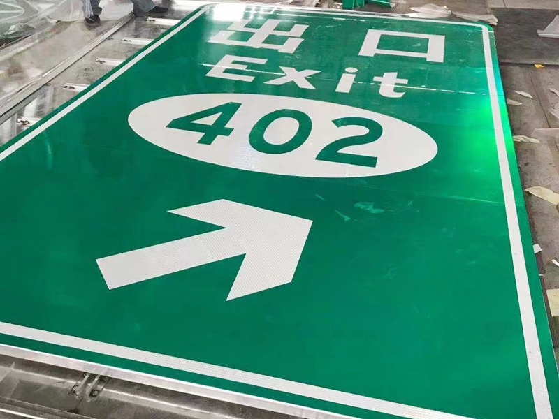 高速公路交通标志牌