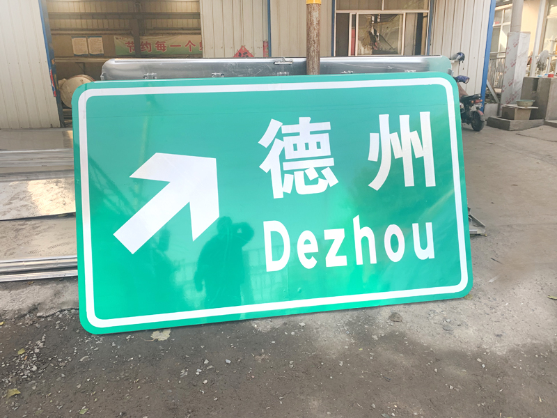 高速公路交通标志牌