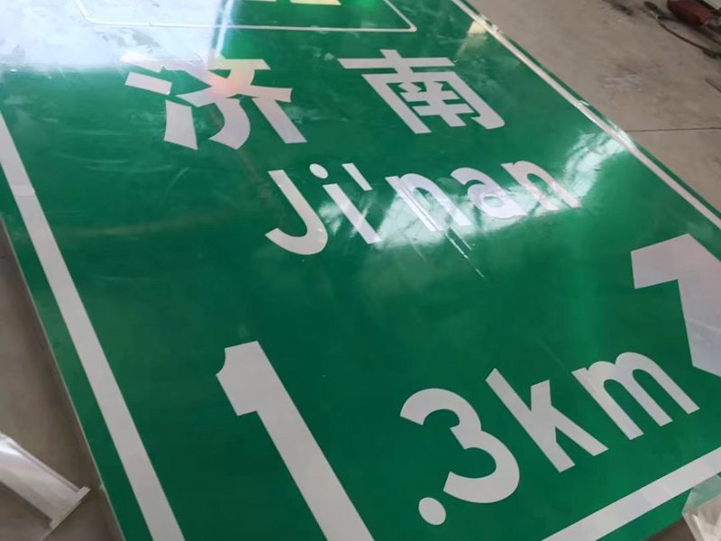 高速公路交通标志牌