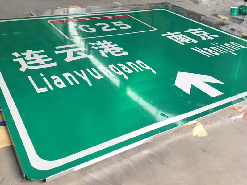 高速公路交通标志牌