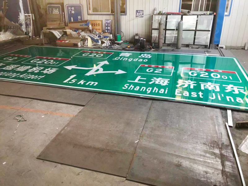 高速公路交通标志牌