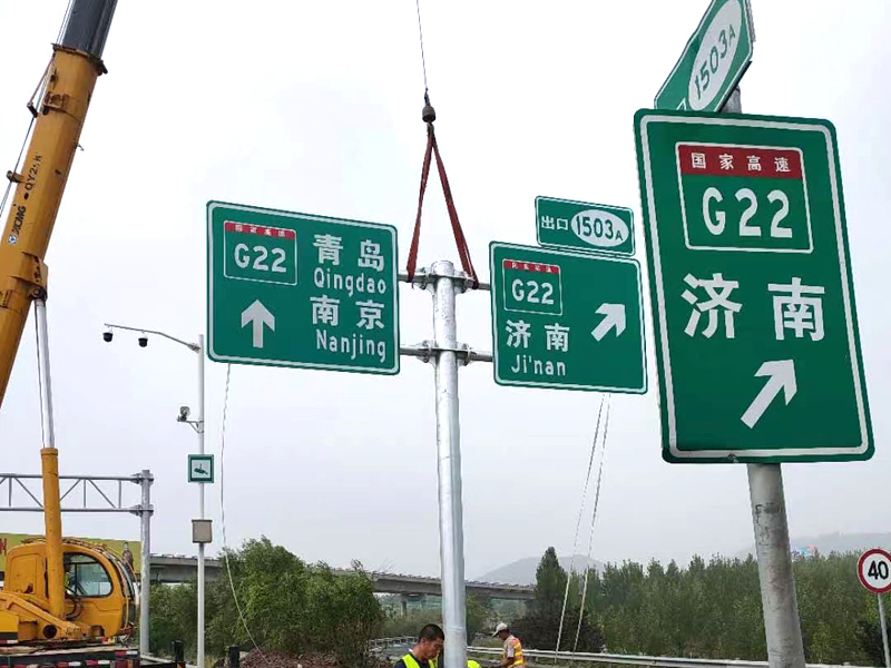 高速公路交通标志牌